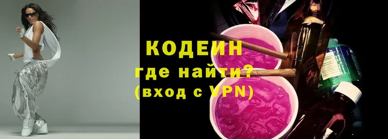 дарнет шоп  MEGA ТОР  Кодеиновый сироп Lean Purple Drank  Бирюсинск 