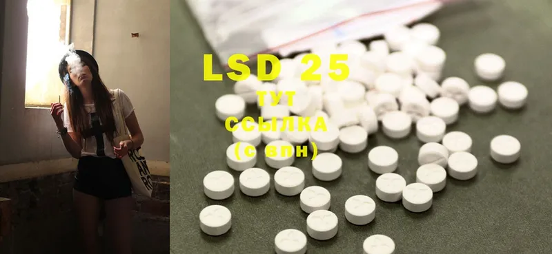 LSD-25 экстази кислота  цены наркотик  Бирюсинск 