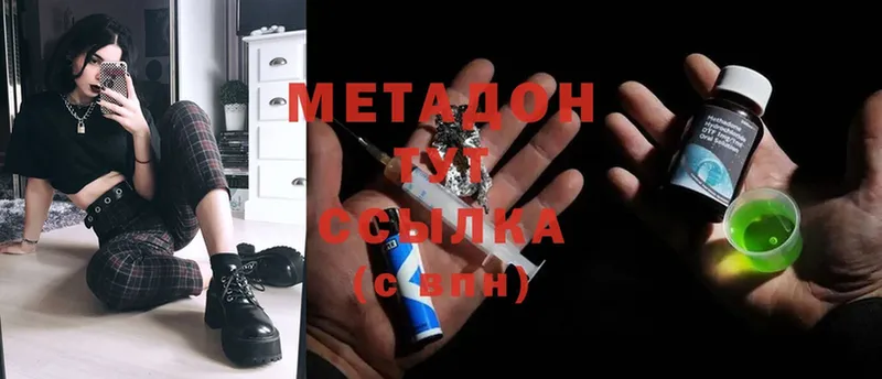 дарк нет официальный сайт  Бирюсинск  Метадон methadone 